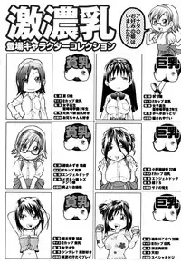 [Masuda Inu] Gekinou Milk