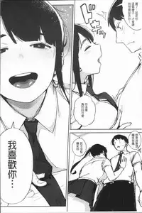 [Rocket Monkey] Girigiri Idol [Chinese]