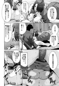 [Touma Itsuki] Junai Shower