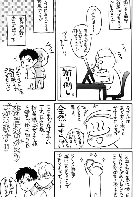 こっちむいて、愛