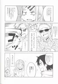 [BlueMage (Aoi Manabu)] Dagashi Chichi 4 (Dagashi Kashi) [2016-01-09]