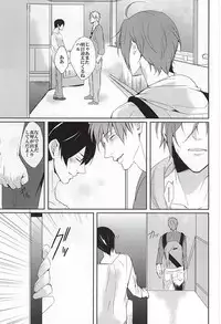 (C88) [-18℃ (Hoshino Yui)] -One Room- (Free!)