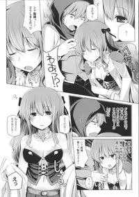 [Yoshida] Kodane Full Install! - Progeny Full Install! + 4P Leaflet