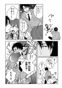 MAGAZINE BE×BOY 2016-11 [Digital]