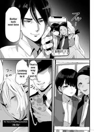 Manbiki Shounen | The Year of Shoplifting Prostitute