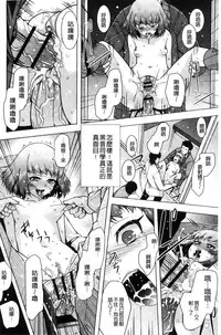 [Nekota Nigra] Soto Hame! Kanojo wa Yagai Roshutsu-kei Hentai [Chinese]