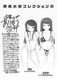 [Bosshi] Momojiri Joshi