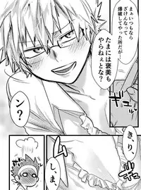 [Rikiko] Congratulations Congratulations