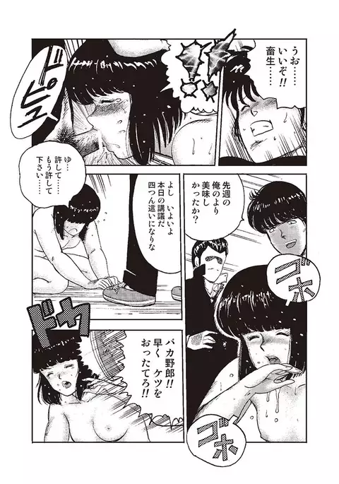 Dorei Onna Kyoushi Keiko 2