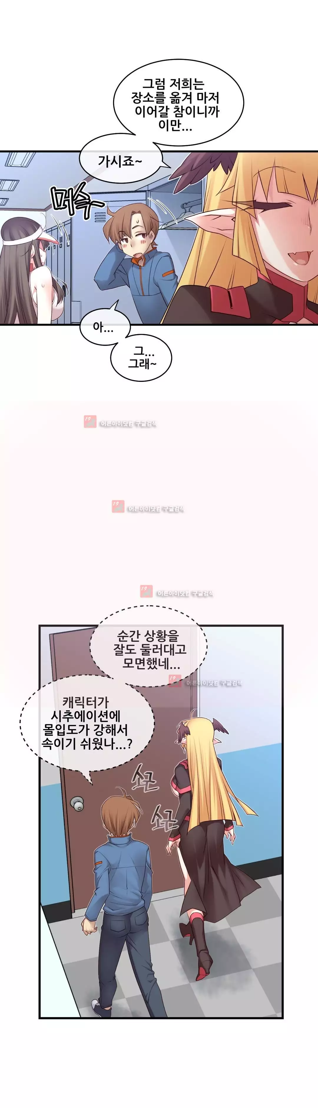 Master in My Dreams Ch.90-129