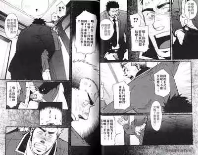 Nikutaiha Vol. 08 Chikan Otoko Zen Kouryaku