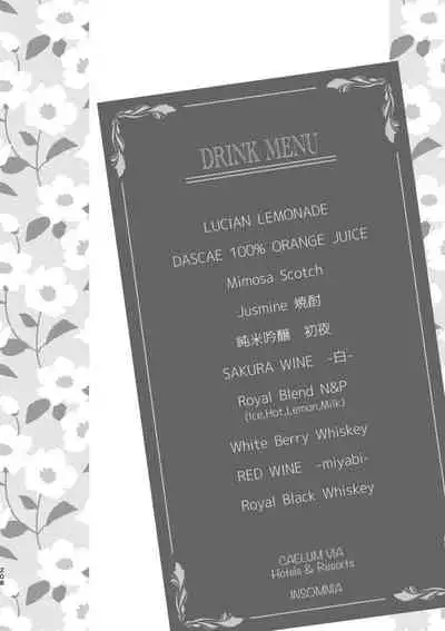 tayutau koi no shouchakuten