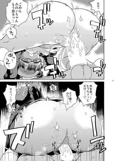 [Vagina Dentata (Hirota Masatane)] Mirei Bon Soushuuhen (PriPara) [Digital]