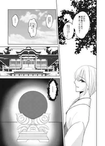 Kami-sama wa Nyotaika o Onozomi desu!?