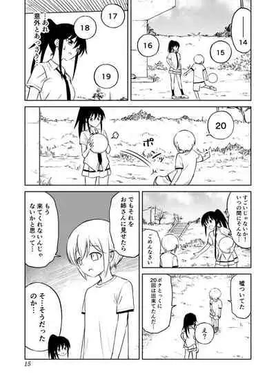 Aho Baka Youhan Mesu Gorilla