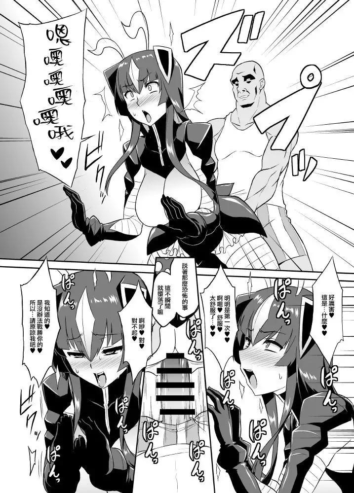 Saimin Oji-san VS Zetton-san