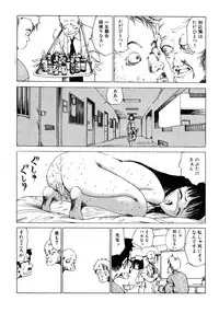 [Kago Shintarou] Dekoboko Nymphomania [Digital]