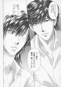 [Konjoh Natsumi] Hoshigari no Nedari na Vol.3