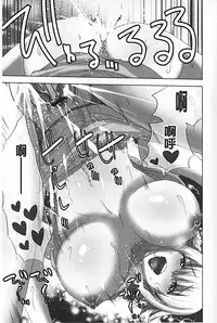 [Aoi Shou] Mousou Appli de XXX na Purei Shitemita | 用妄想APP來XXX的性遊戲試試看吧 [Chinese]