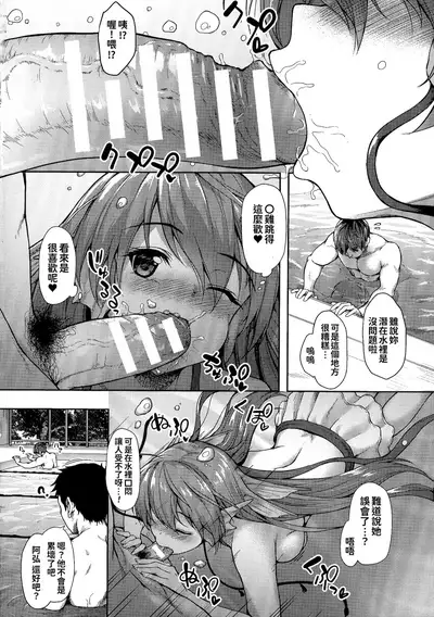 Ishuzoku Renai Wa Gakuen Kara