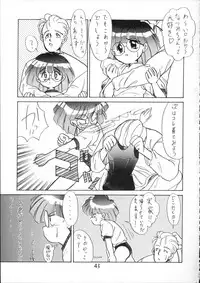 [TAKE4 PROJECT (Nekogen)] Hidoi Hon