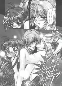 [Anthology] Ero-chan to Issho 3 (Cardcaptor Sakura)