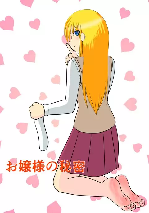 The secret of a Rich Girl