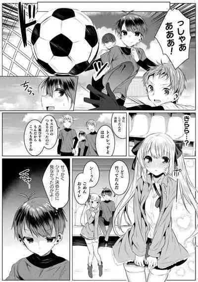 Kirara Kirara NTR Mahou Shoujo wa Kawatteiku.. THE COMIC