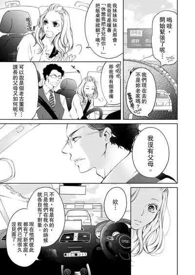 将妳的一切全部拥入怀中~交往0日、立刻结婚！？~ 01-14 Chinese [拾荒者汉化组]