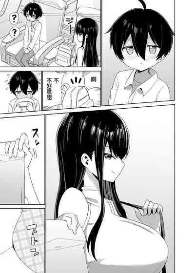 2 Jikan 20 Bun no Koibito