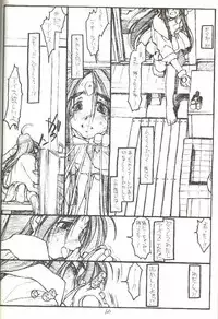 [bolze.] O,My Sadness Episode #3 -EROS-(Ah! Megami-sama/Ah! My Goddess)