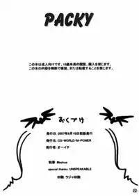 [Mashue] Packy! (Magical Pokaan)