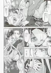 [Kazeuma (Minami Star)] Sekaiju no Anone 27 (Etrian Odyssey)