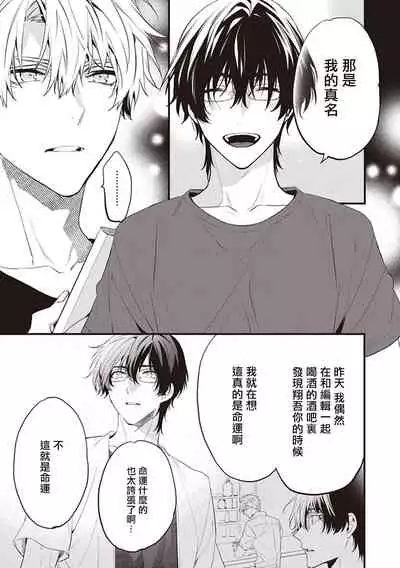 Daken ni Chuui! | 小心劣犬! Ch. 1-2