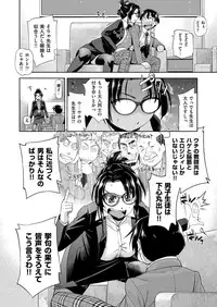 COMIC ExE 03 [Digital]