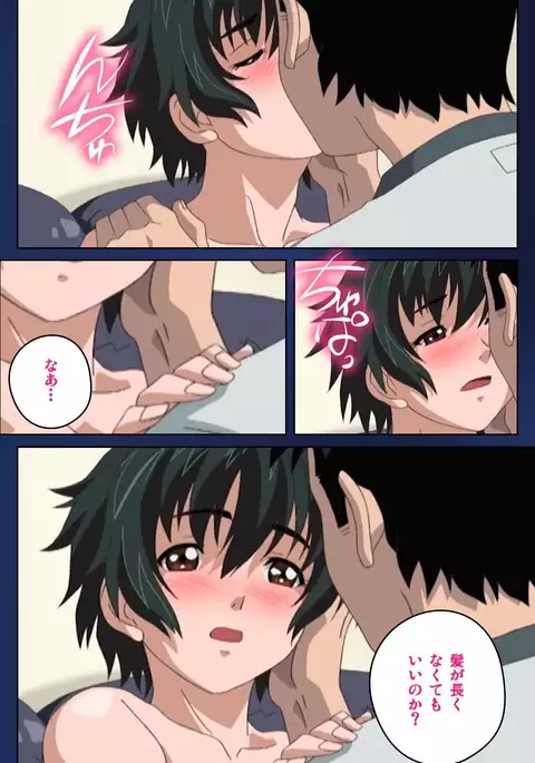 First Love Makoto Complete Ban