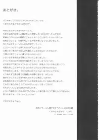 (C90) [Kuma no Tooru Michi (Kumada)] Shoutotsukaikin? (Kantai Collection -KanColle-)