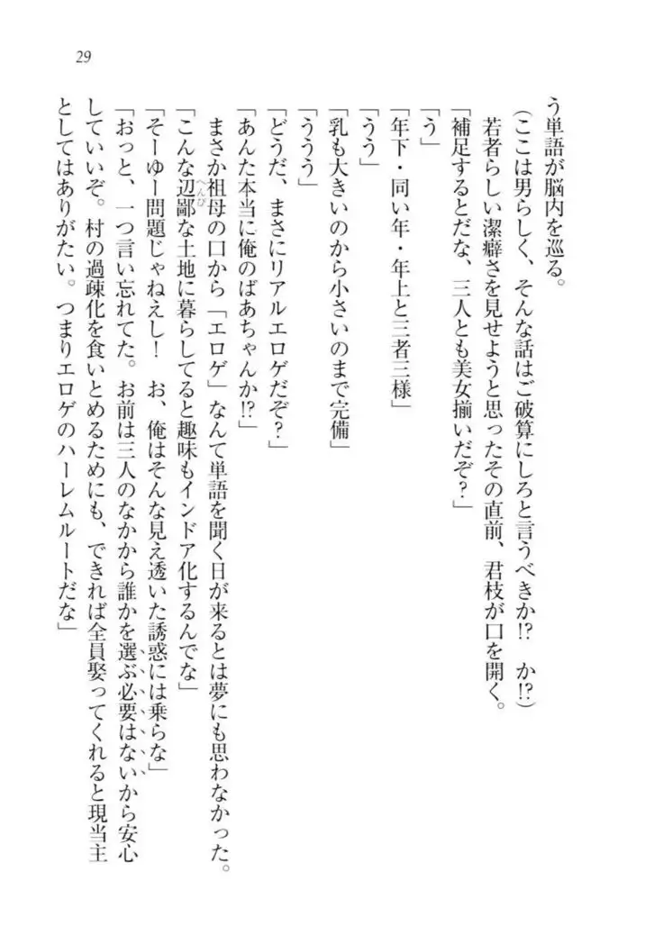 トリプル押しかけ許嫁