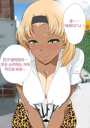 Tomodachi no mama roshutsu jiyukenkyu