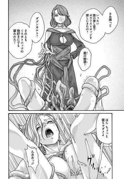 Uterus of the Blackgoat