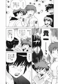 [Kotono Wakako] Okusama DE Naito Vol.2