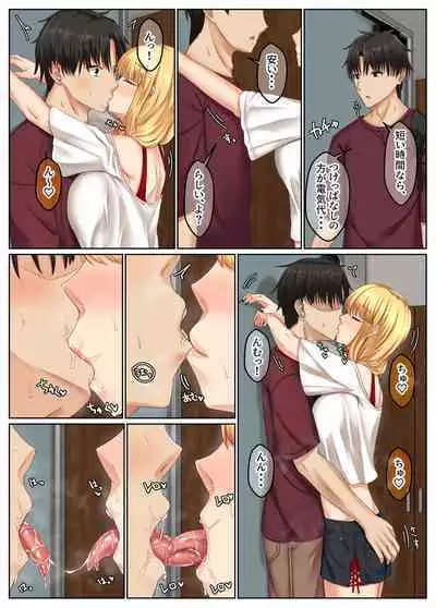 おとなり姉妹との交尾性活〜積極的な巨乳妹とハメまくり性活〜