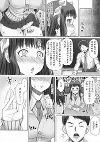 [RED-RUM] Futa Ona