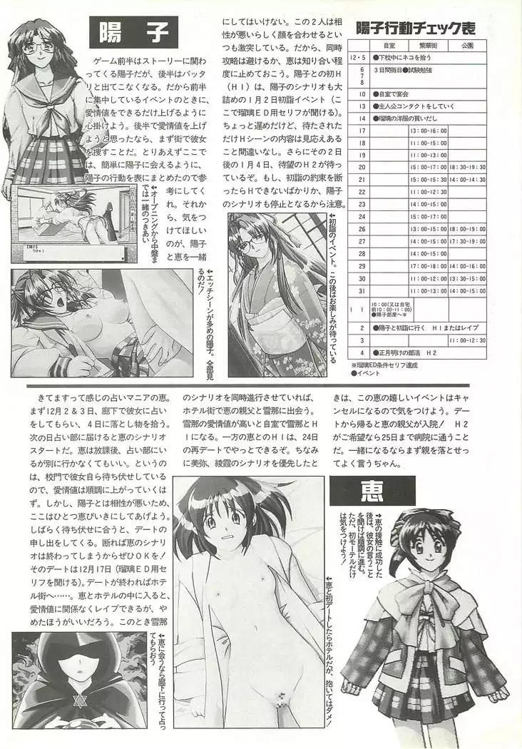 BugBug Magazine 1997-06 Vol.34