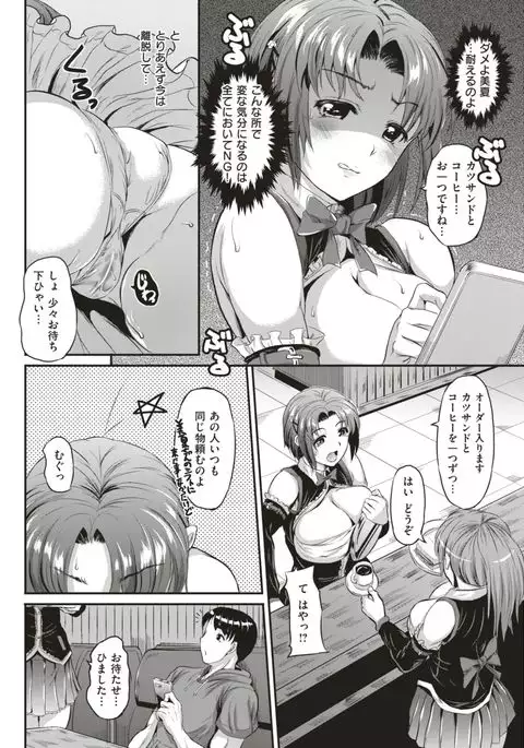 COMIC Kairakuten BEAST 2017-08