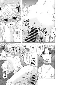 [Ozaki Miray] Himitsu The Great Escape [Digital]