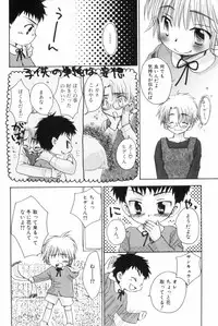 [Narushige Rinpei] Shikazono Gakuen Hiyoko Club