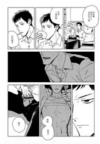Dean My Love Ch. 1-4