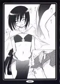 [FLOMOX (Shigure Hayato)] RAGROCK 3 (Ragnarok Online)