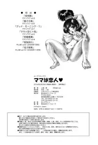 [Ninjin San] Mama wa Koibito | My Mother is My Lover [English] [Digital]